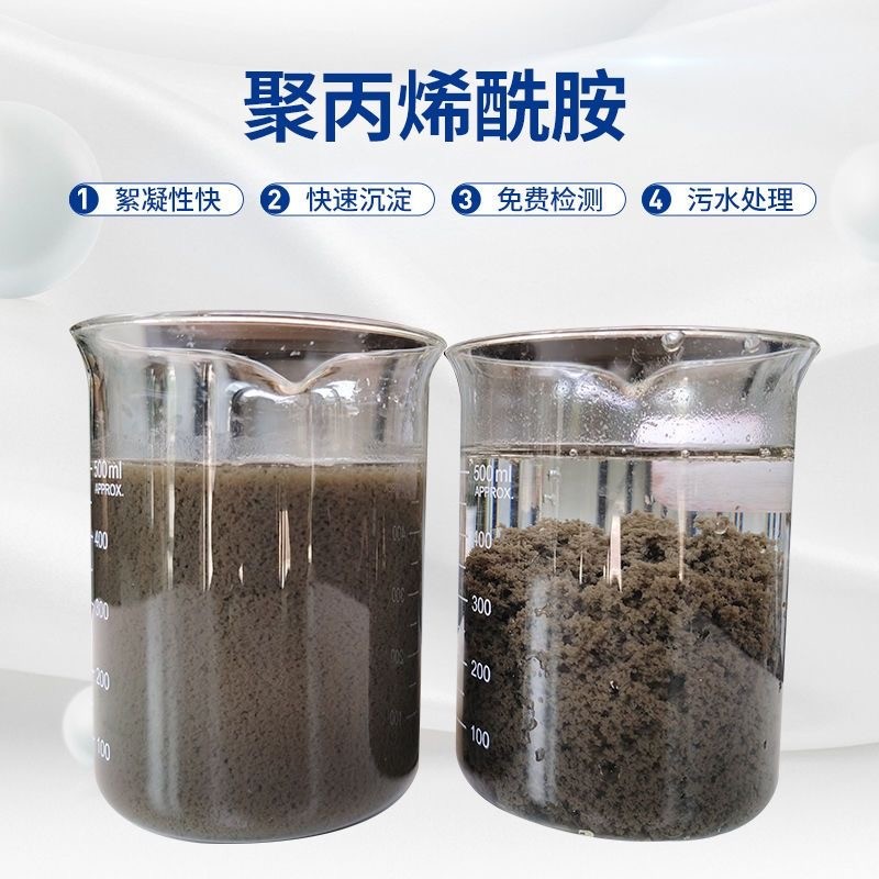 polyacrylamide